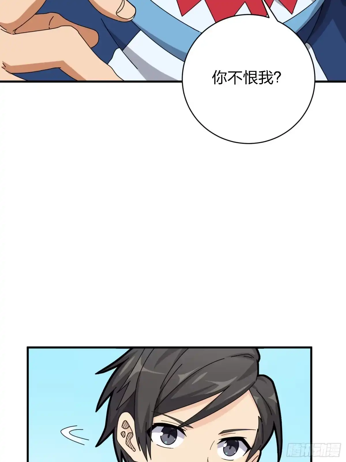 《和平精英：描边战神》26话.最佳第三人 第59页