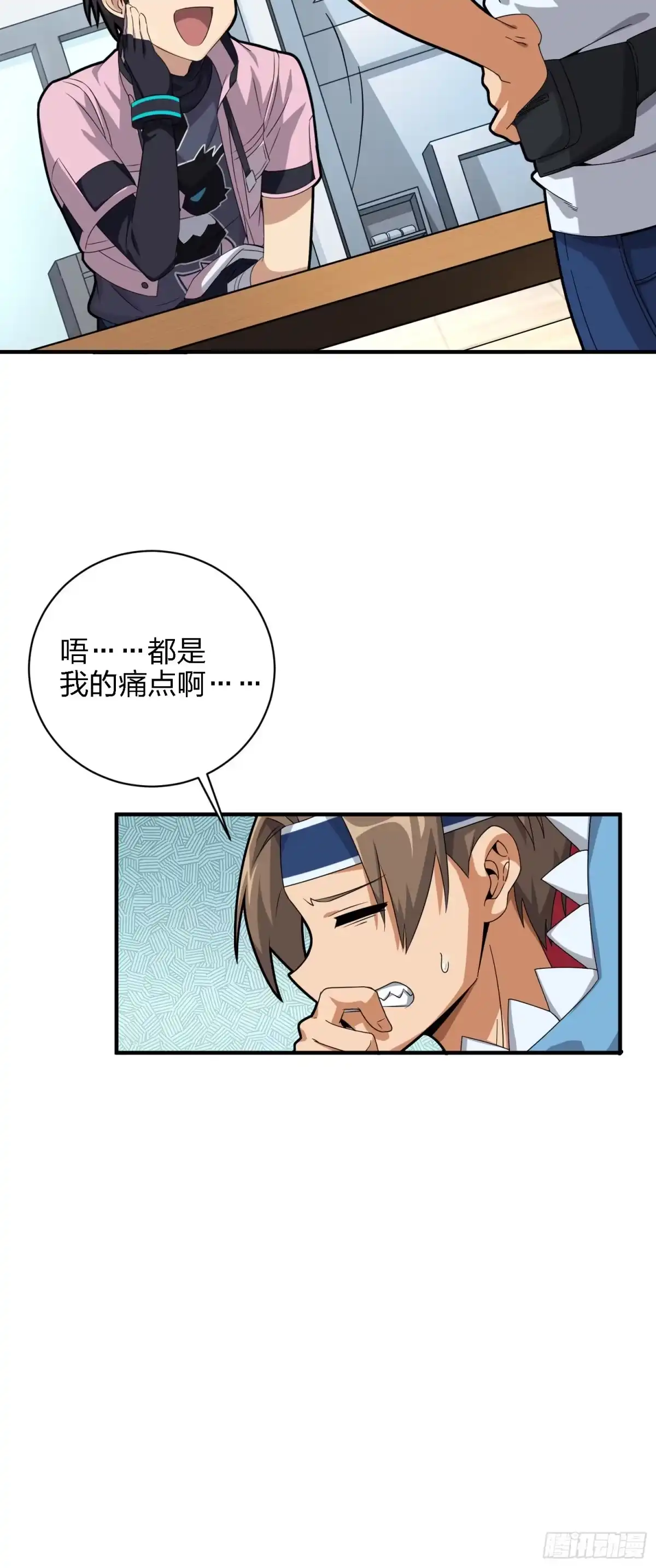 《和平精英：描边战神》26话.最佳第三人 第57页