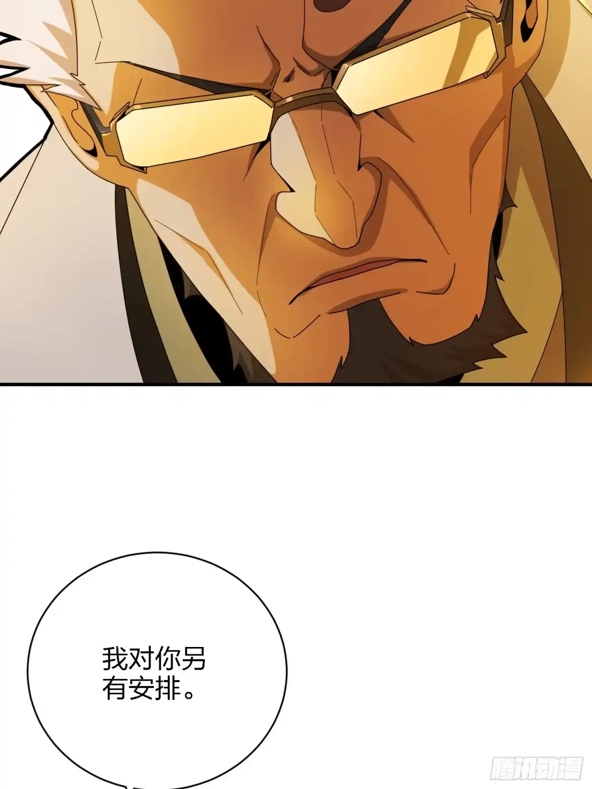 《和平精英：描边战神》26话.最佳第三人 第25页