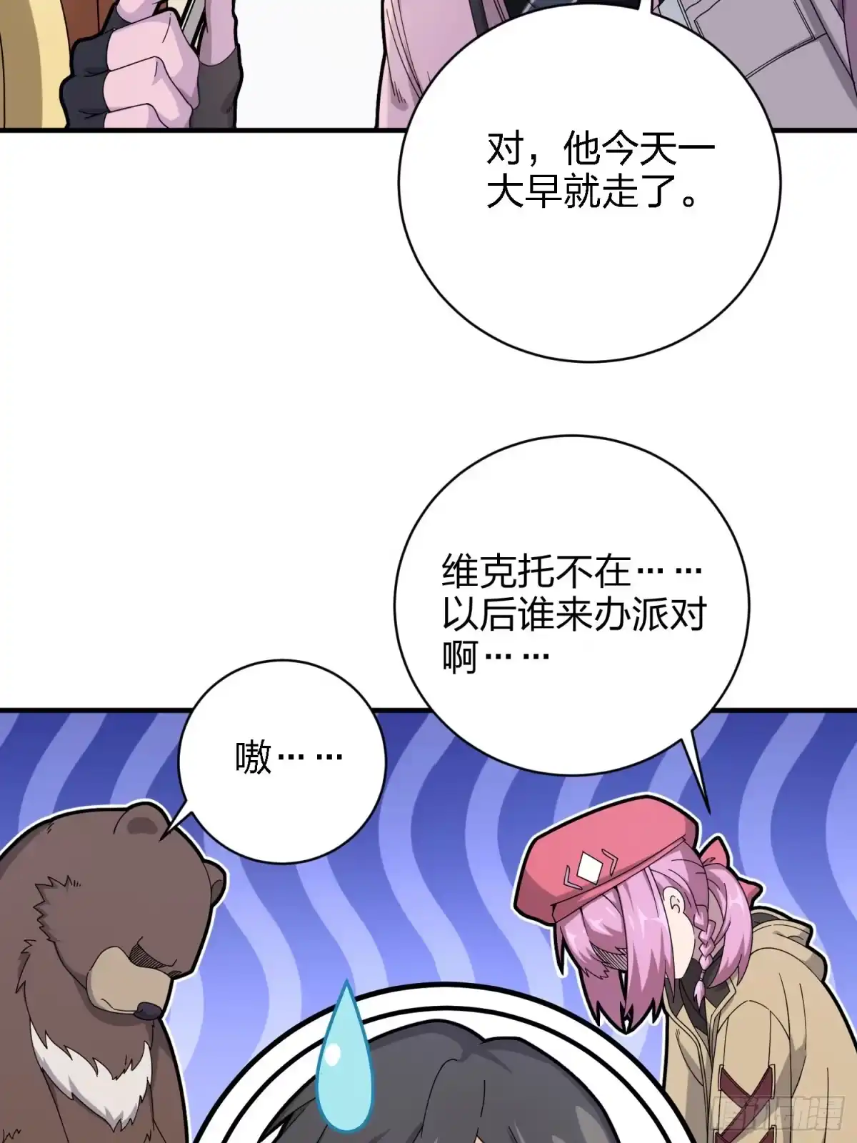 《和平精英：描边战神》26话.最佳第三人 第34页