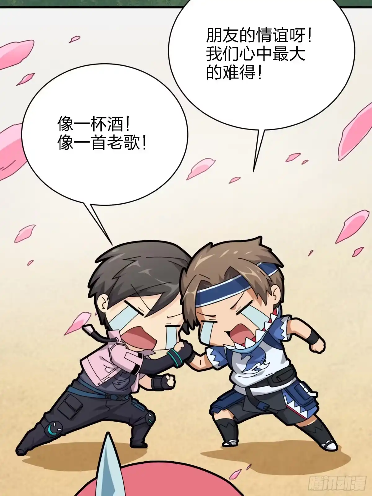 《和平精英：描边战神》26话.最佳第三人 第85页