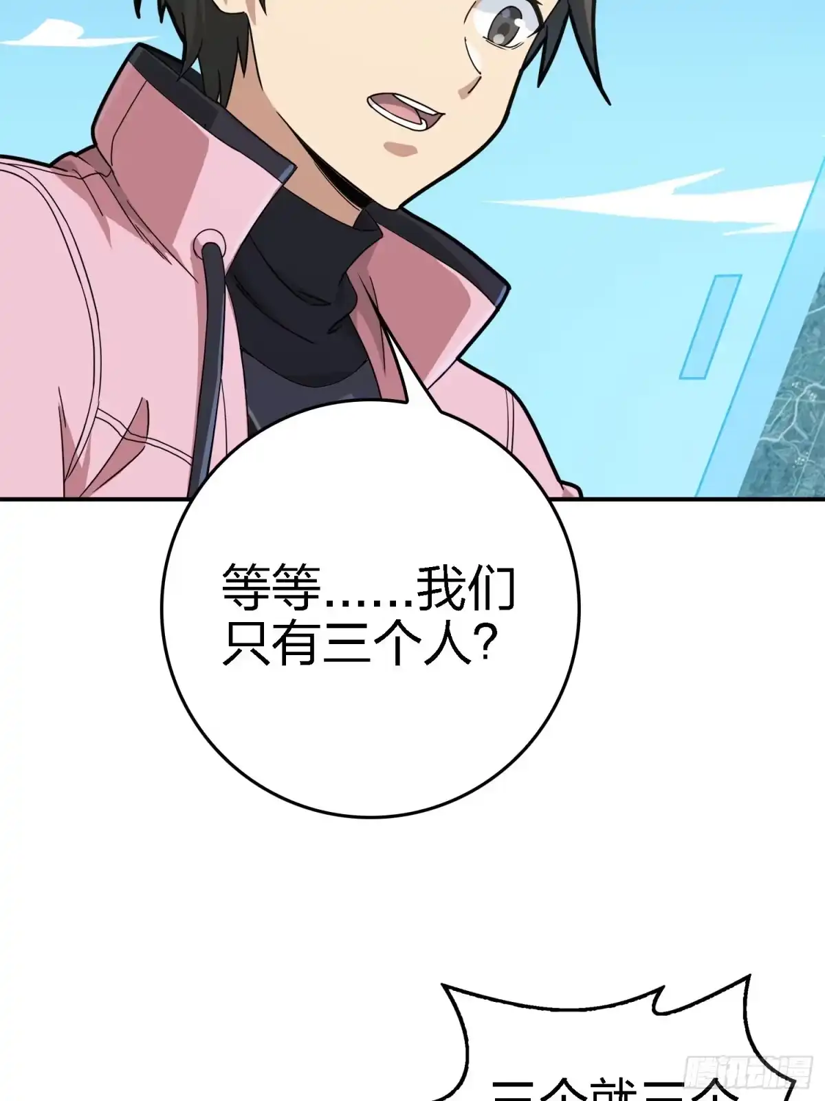 《和平精英：描边战神》27话.狂野 第29页