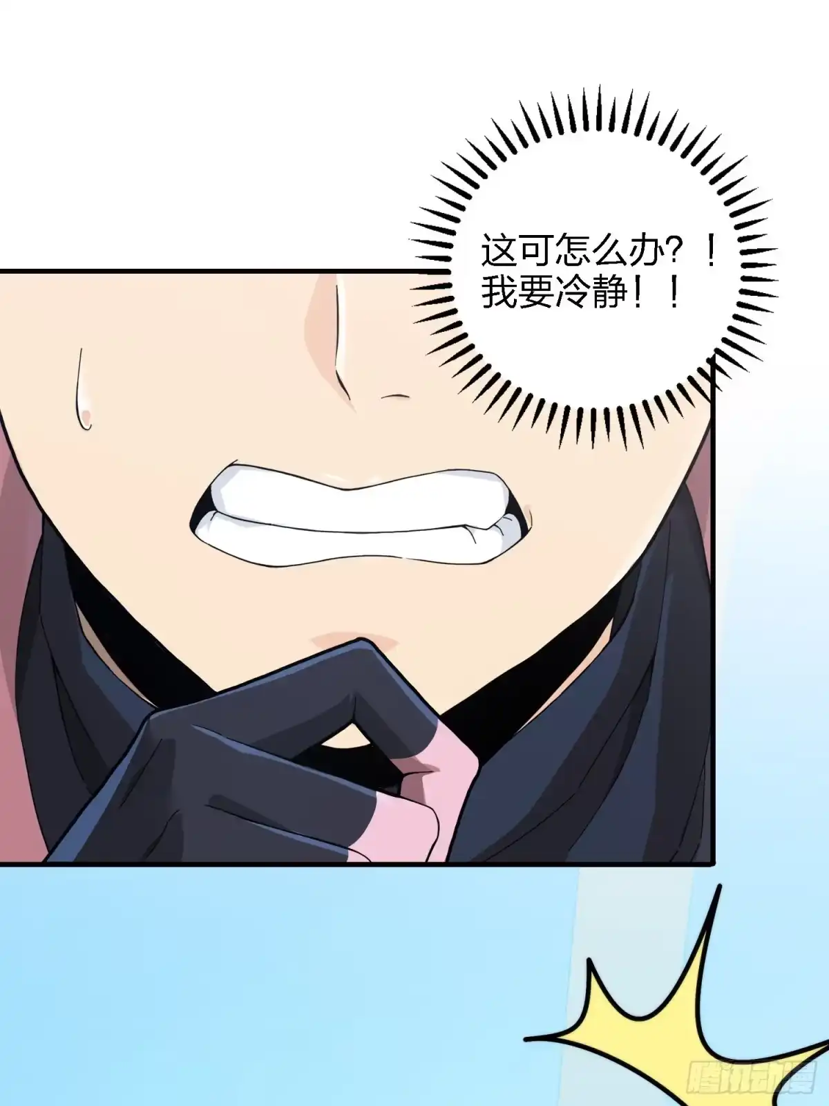 《和平精英：描边战神》27话.狂野 第139页