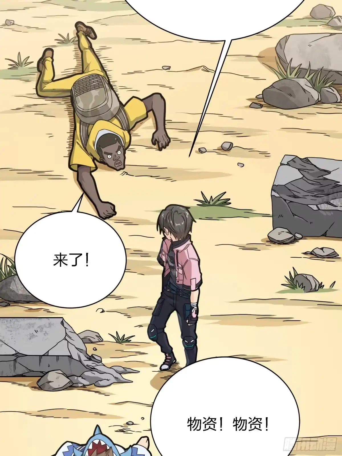 《和平精英：描边战神》27话.狂野 第55页