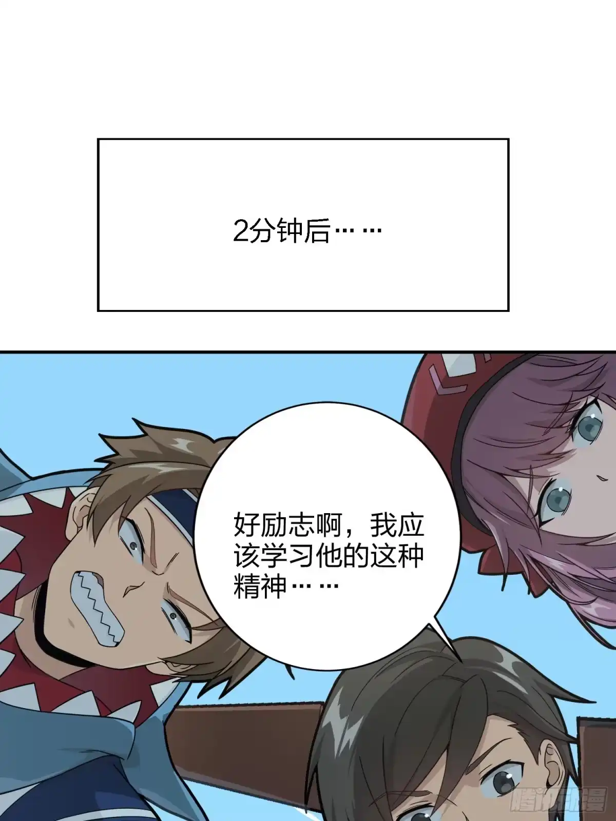 《和平精英：描边战神》27话.狂野 第57页