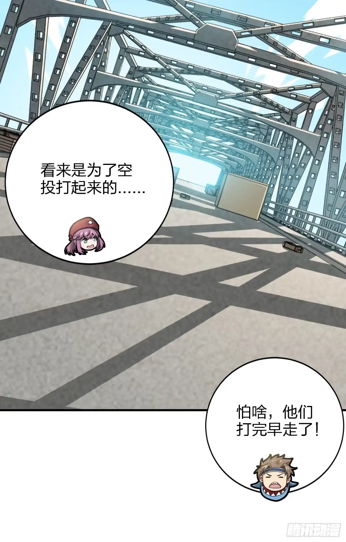 《和平精英：描边战神》27话.狂野 第90页