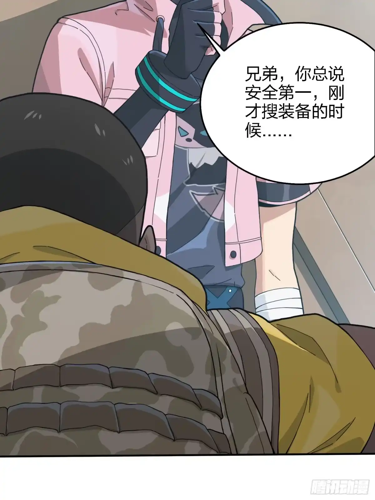 《和平精英：描边战神》27话.狂野 第144页