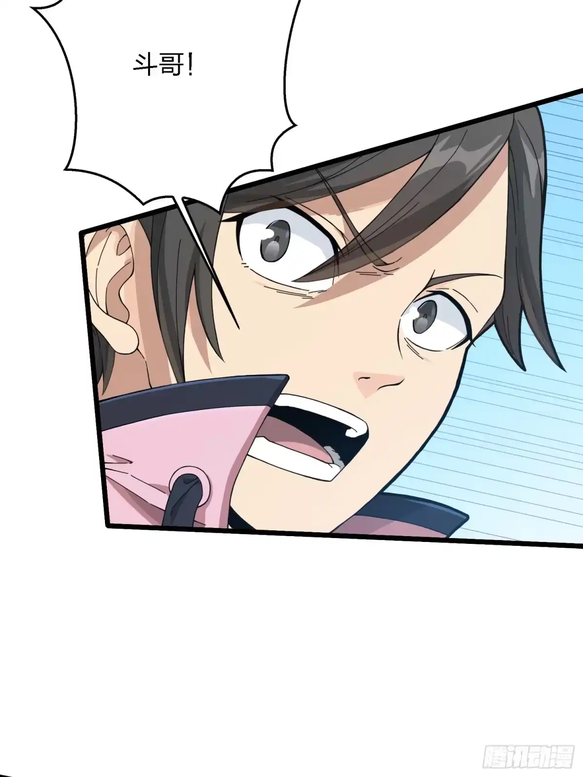 《和平精英：描边战神》27话.狂野 第119页