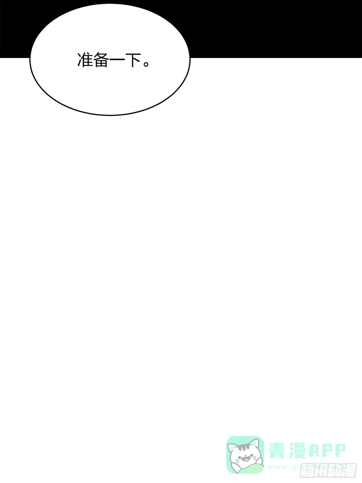 《和平精英：描边战神》27话.狂野 第76页