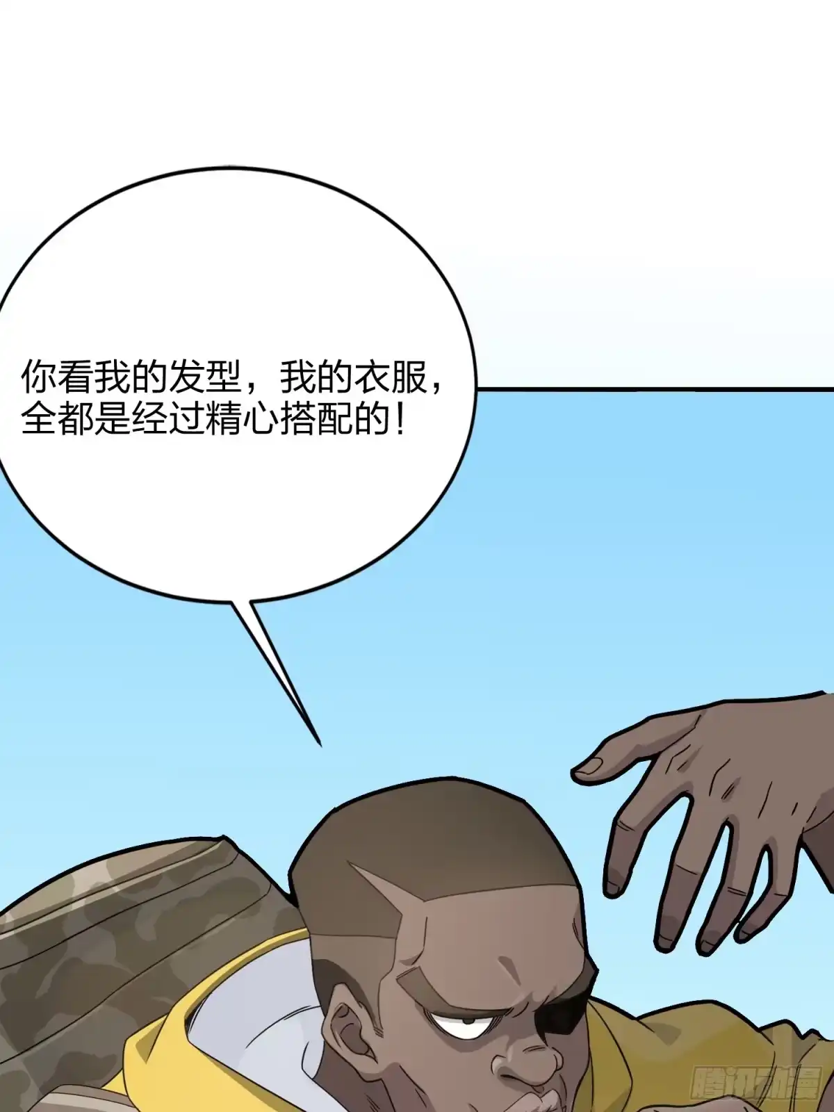 《和平精英：描边战神》27话.狂野 第42页