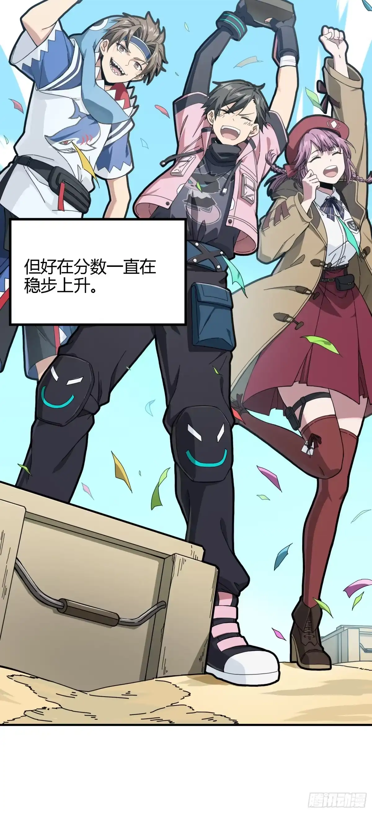 《和平精英：描边战神》27话.狂野 第10页