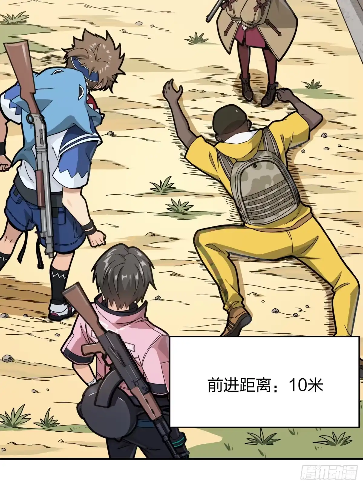 《和平精英：描边战神》27话.狂野 第59页