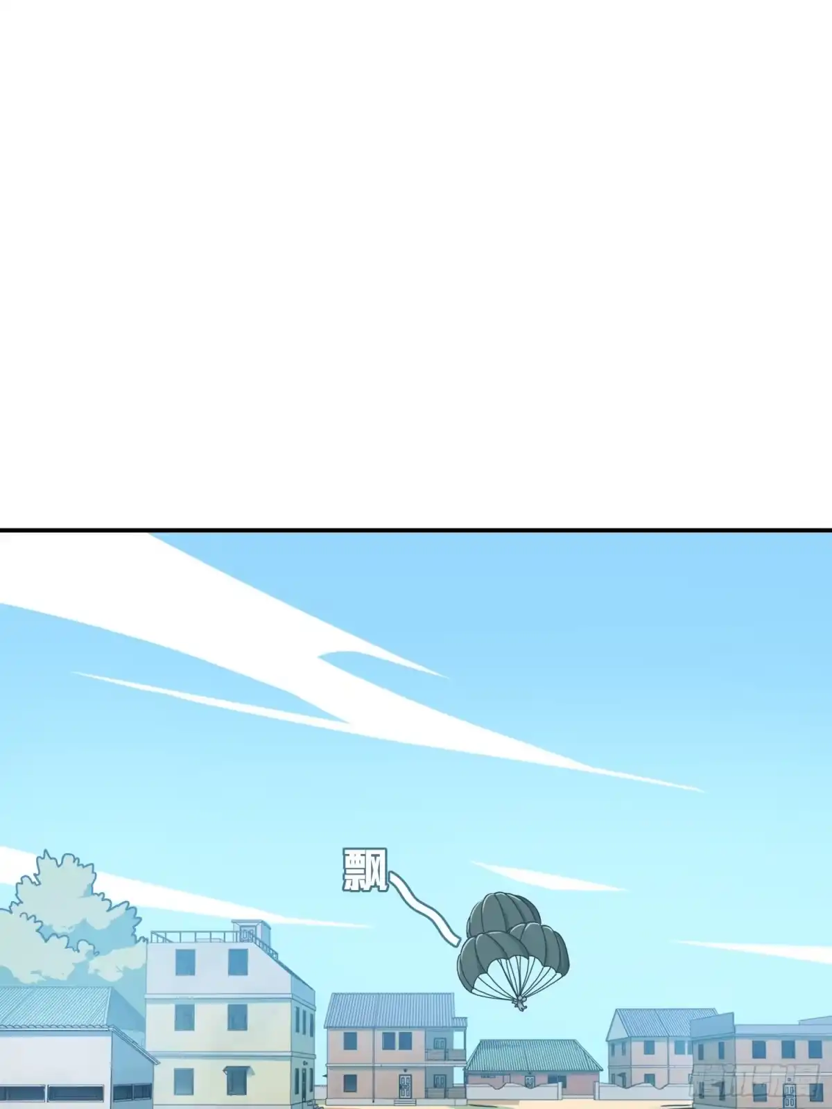 《和平精英：描边战神》27话.狂野 第24页