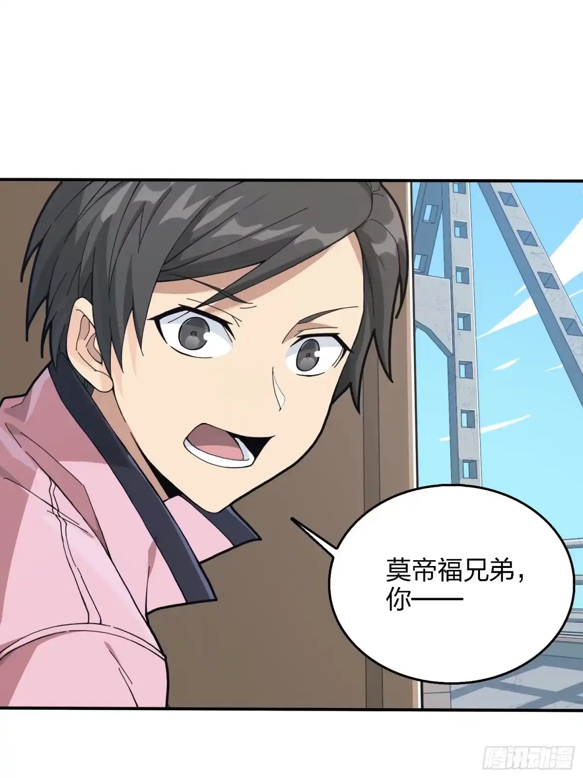 《和平精英：描边战神》27话.狂野 第110页