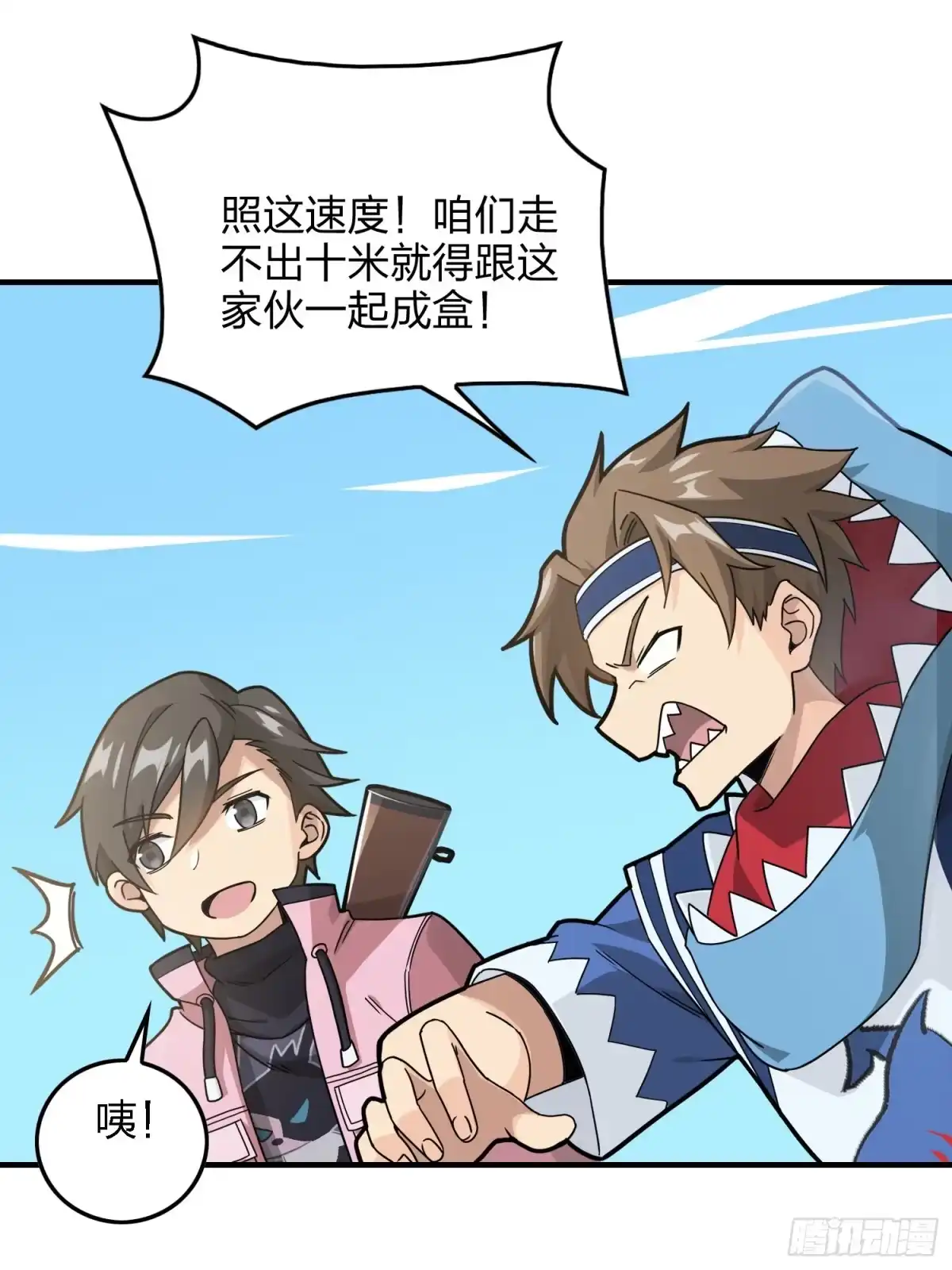 《和平精英：描边战神》27话.狂野 第62页