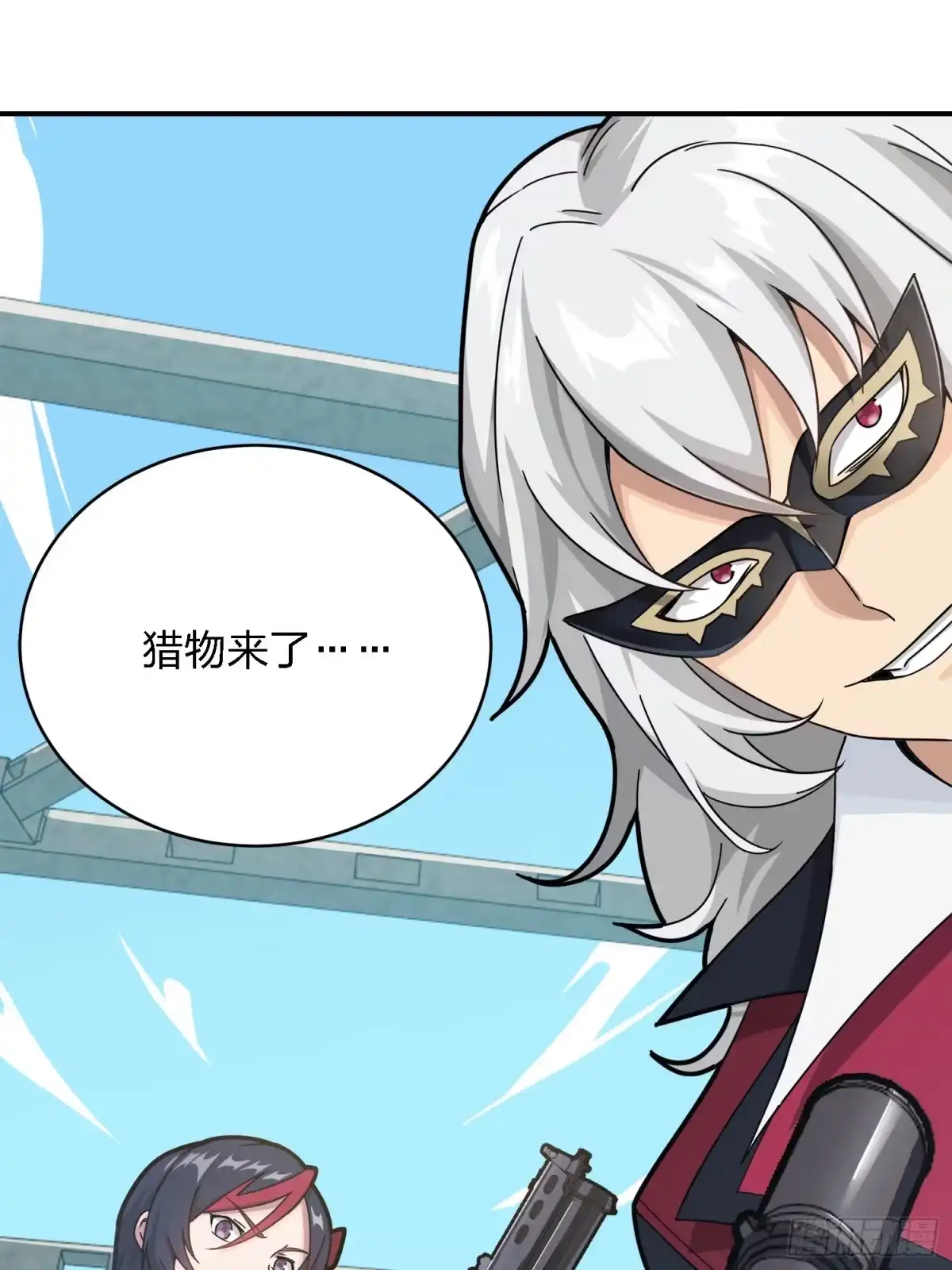 《和平精英：描边战神》27话.狂野 第77页
