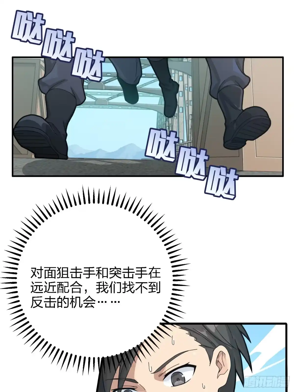 《和平精英：描边战神》27话.狂野 第137页