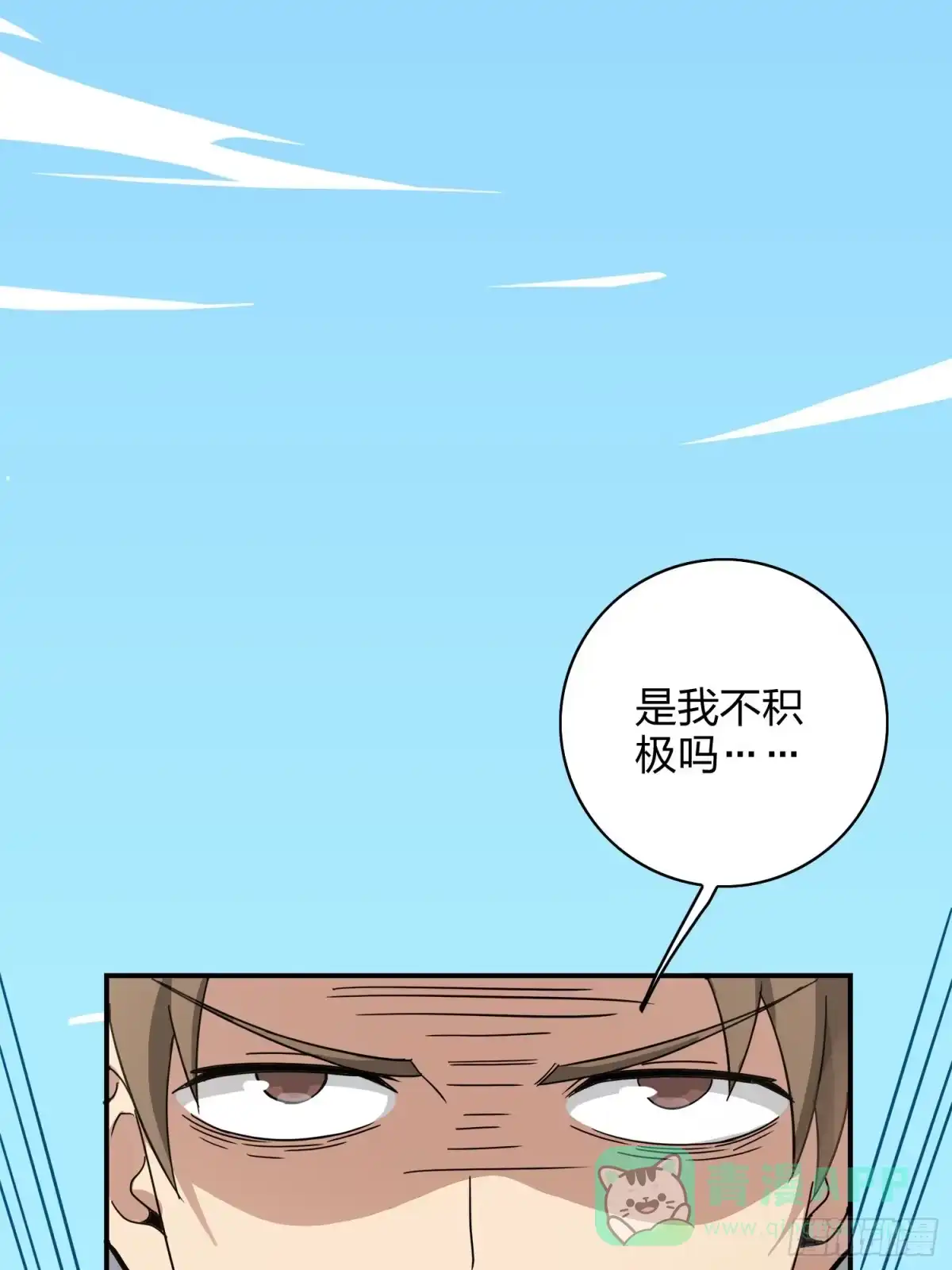 《和平精英：描边战神》27话.狂野 第46页