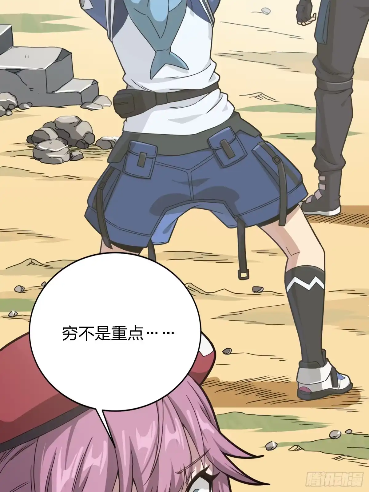 《和平精英：描边战神》27话.狂野 第48页