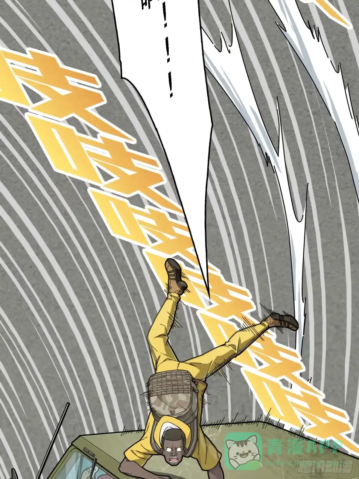 《和平精英：描边战神》27话.狂野 第96页