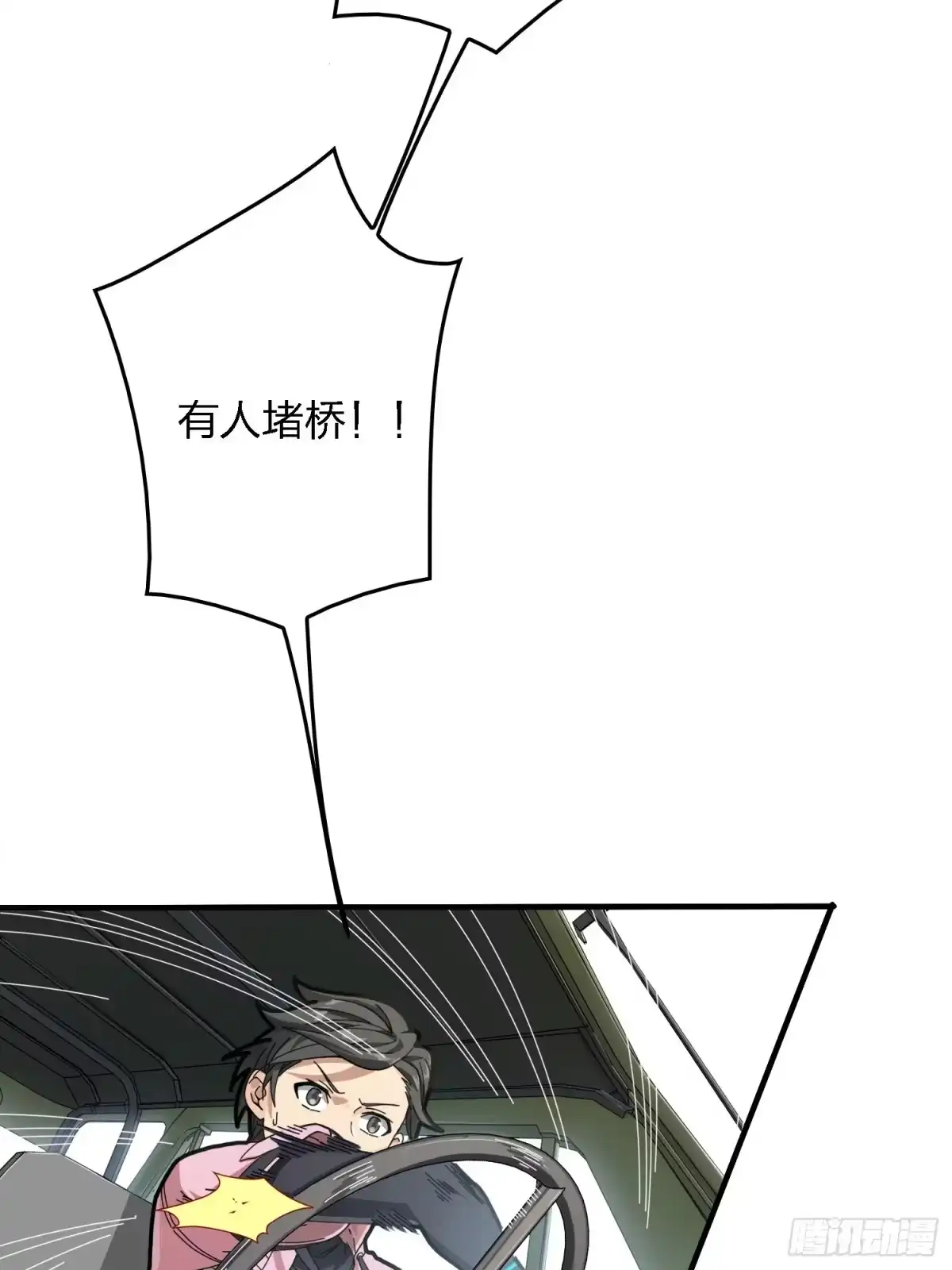 《和平精英：描边战神》27话.狂野 第93页