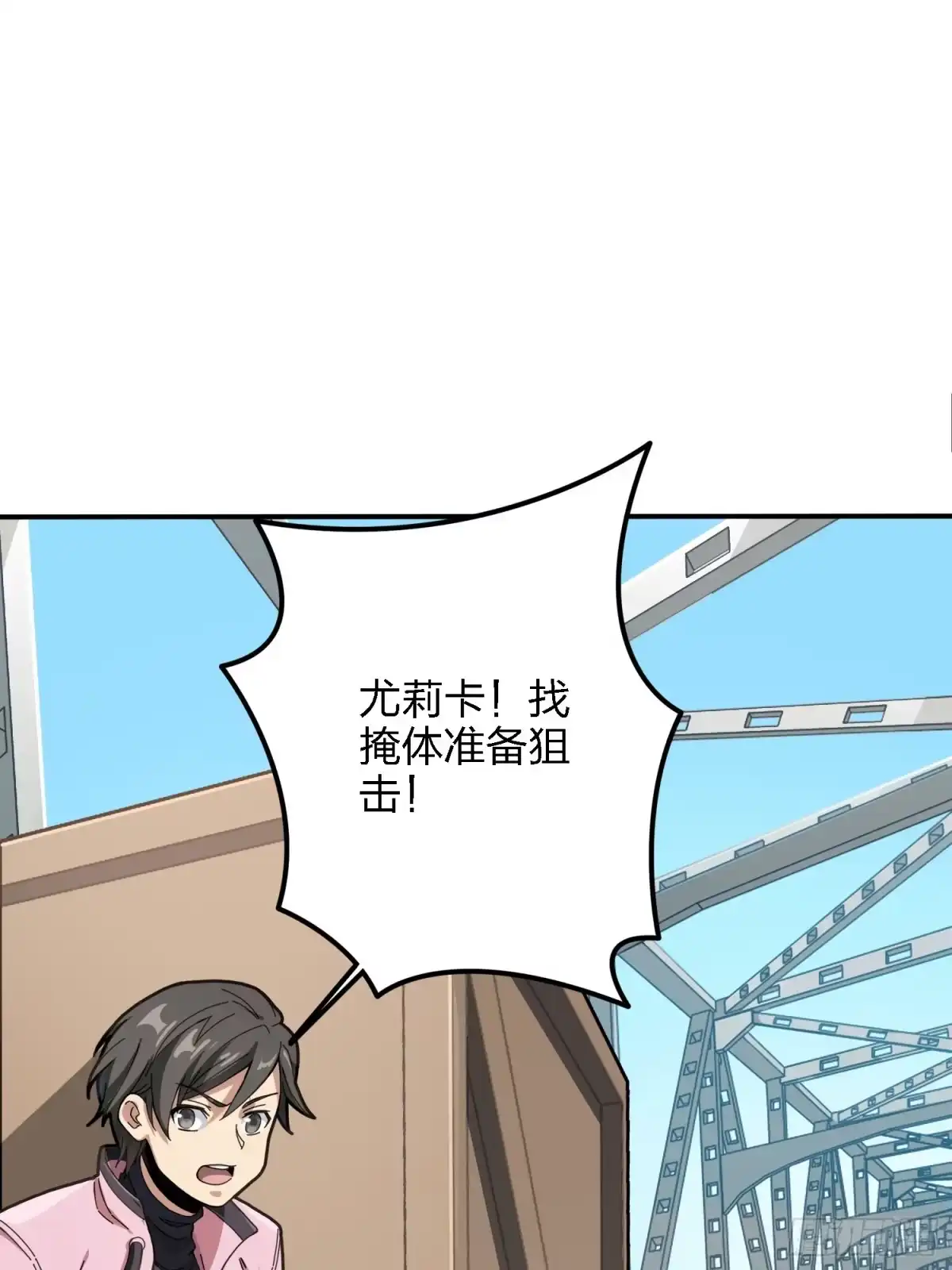 《和平精英：描边战神》27话.狂野 第107页