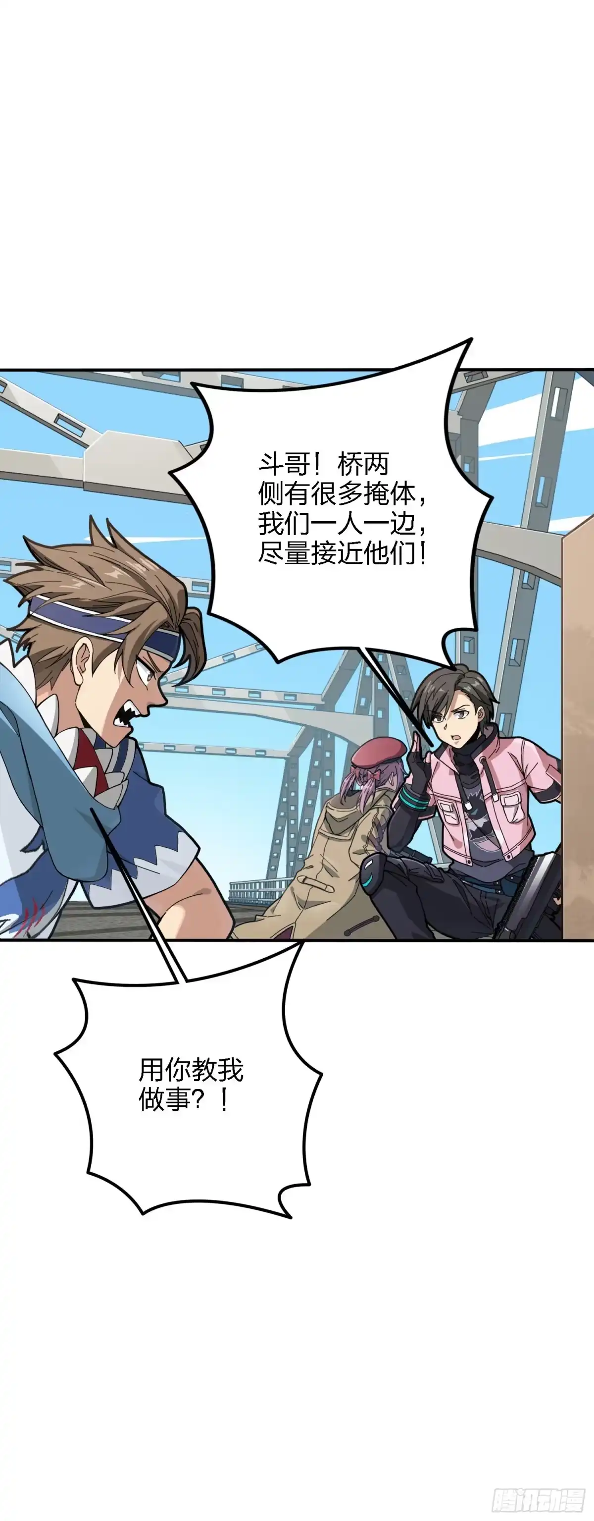 《和平精英：描边战神》27话.狂野 第109页