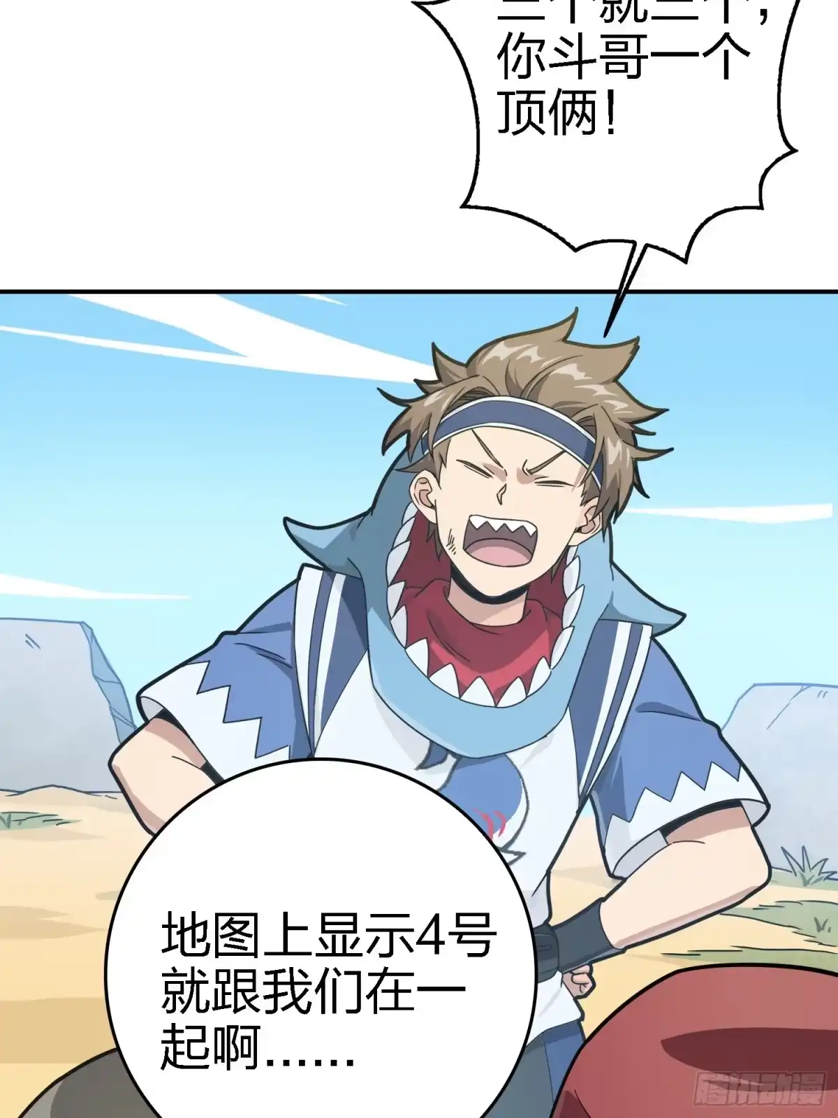《和平精英：描边战神》27话.狂野 第30页