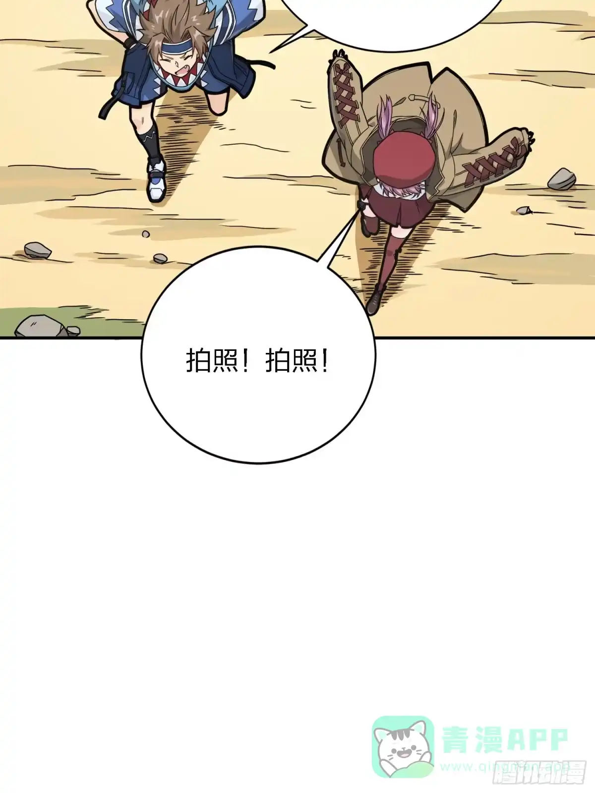《和平精英：描边战神》27话.狂野 第56页