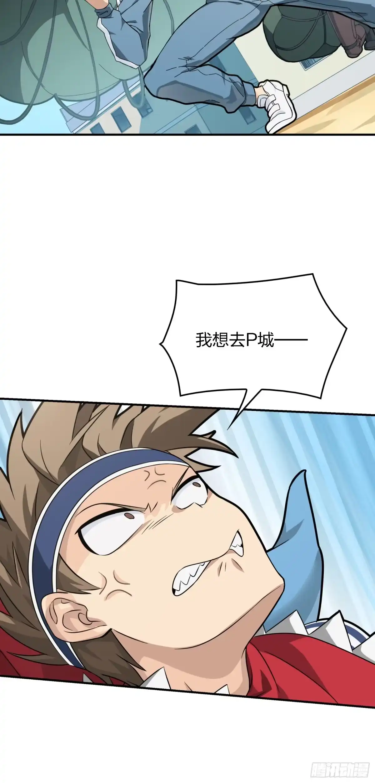 《和平精英：描边战神》27话.狂野 第20页