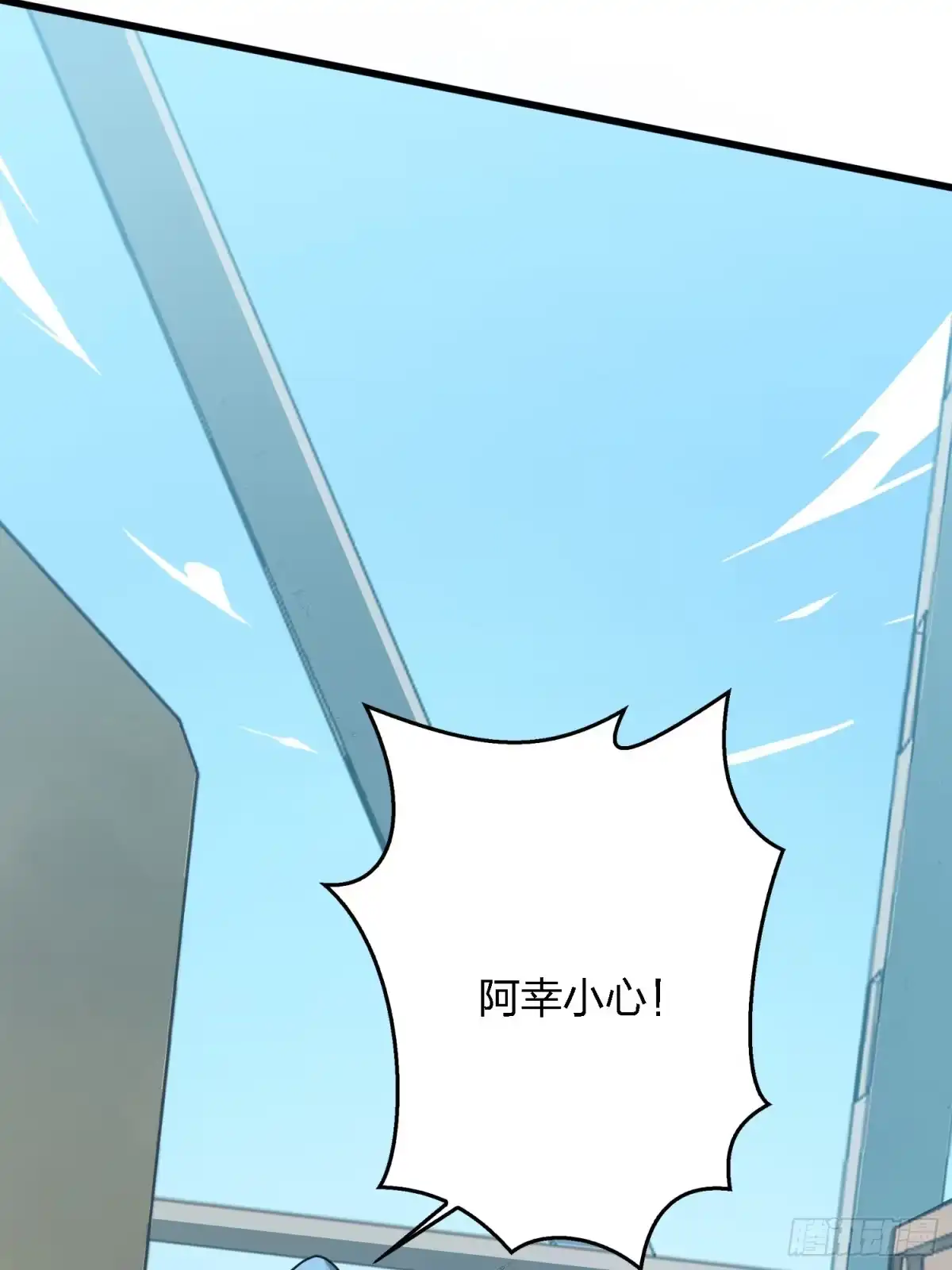 《和平精英：描边战神》27话.狂野 第120页