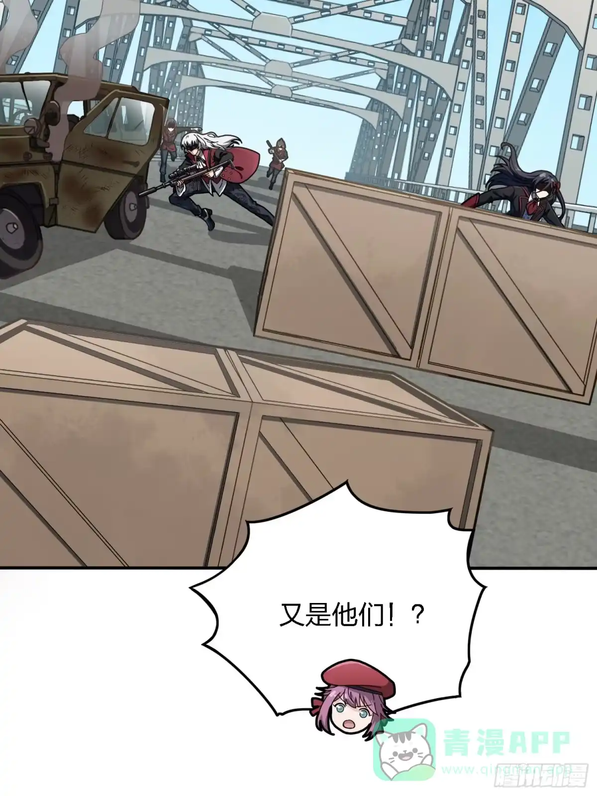 《和平精英：描边战神》27话.狂野 第106页