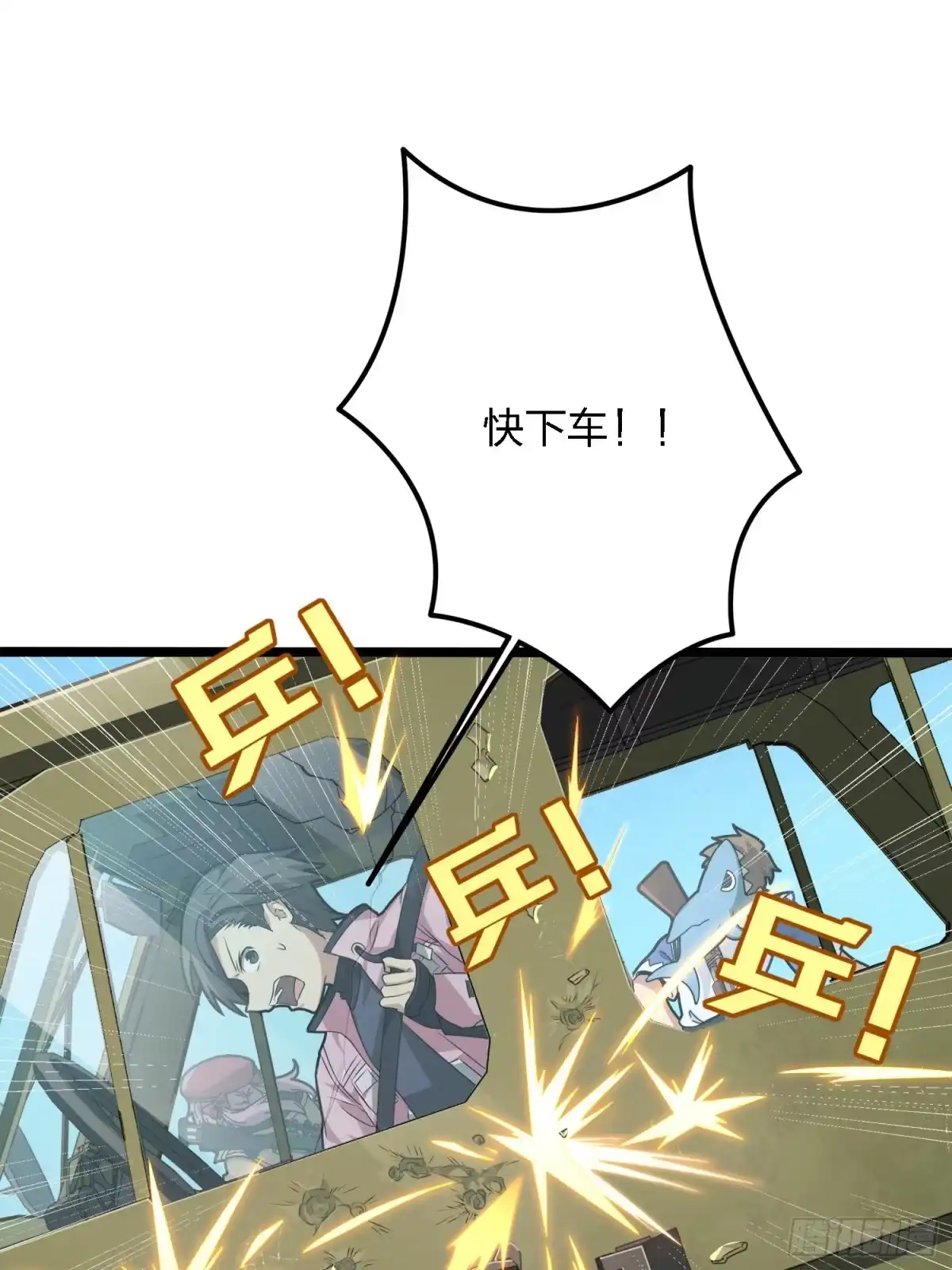 《和平精英：描边战神》27话.狂野 第98页