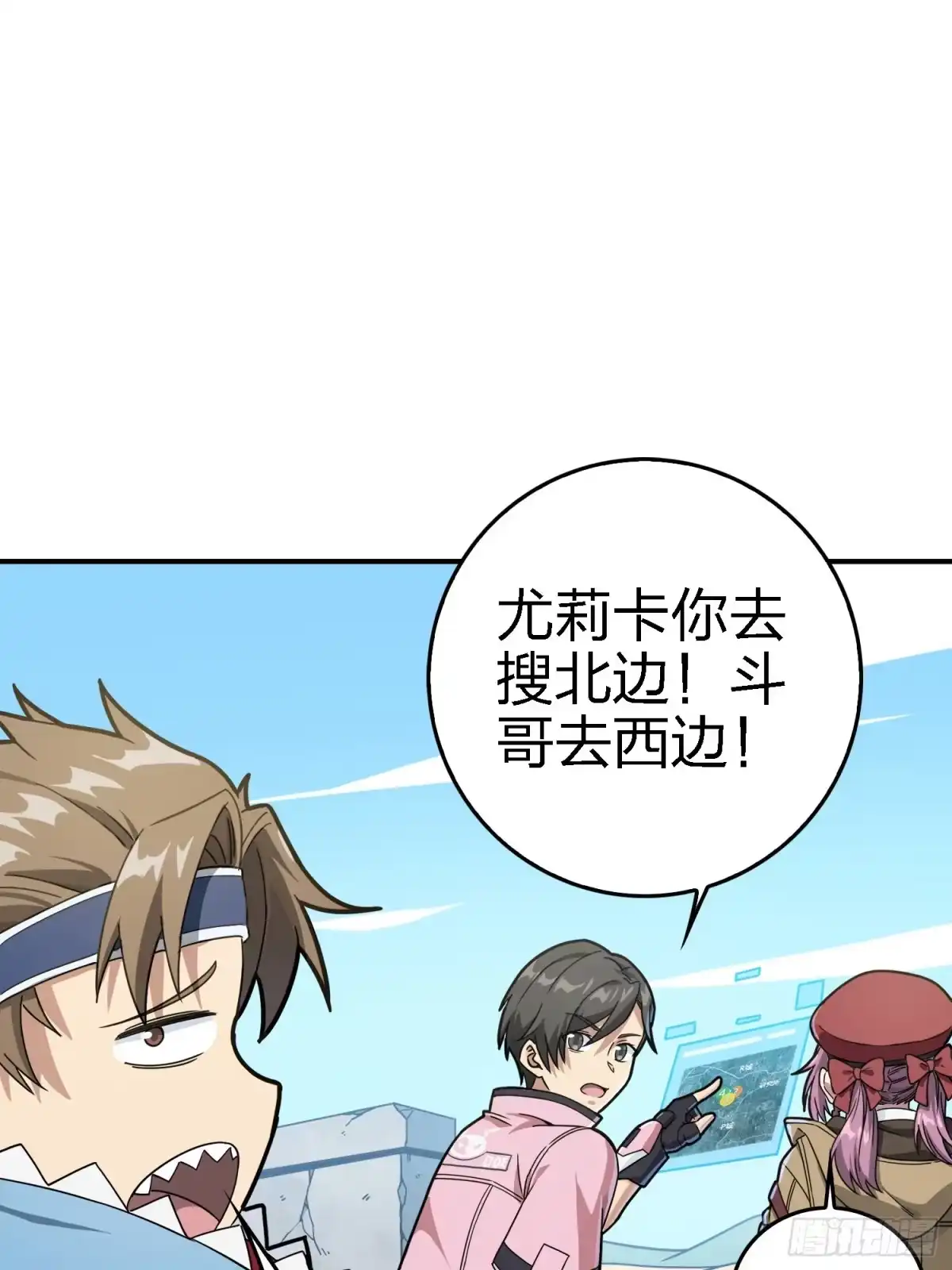 《和平精英：描边战神》27话.狂野 第27页