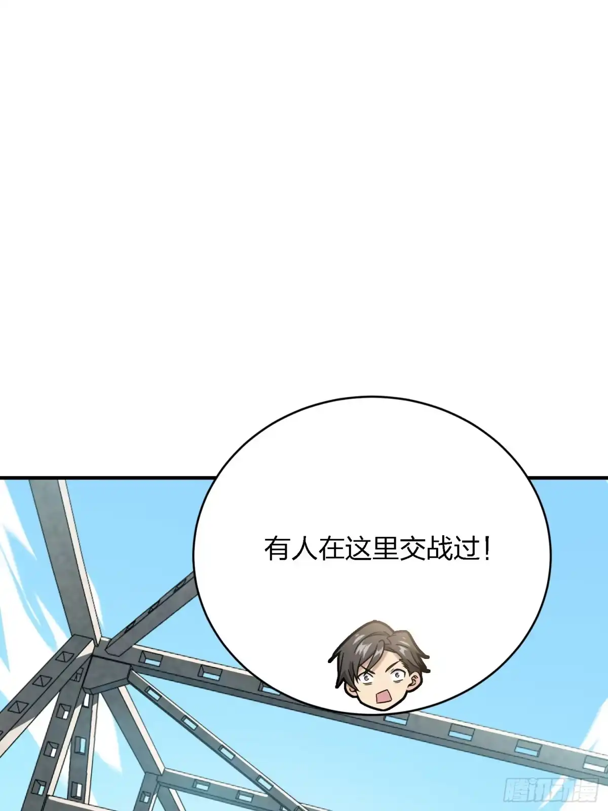 《和平精英：描边战神》27话.狂野 第89页