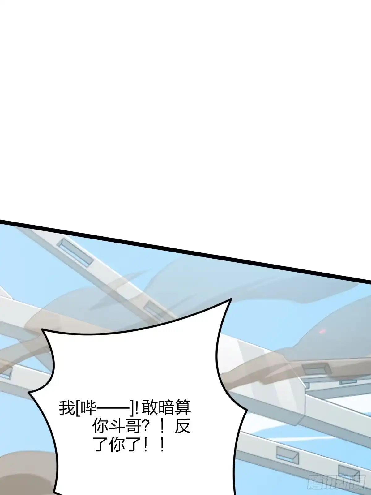 《和平精英：描边战神》27话.狂野 第103页