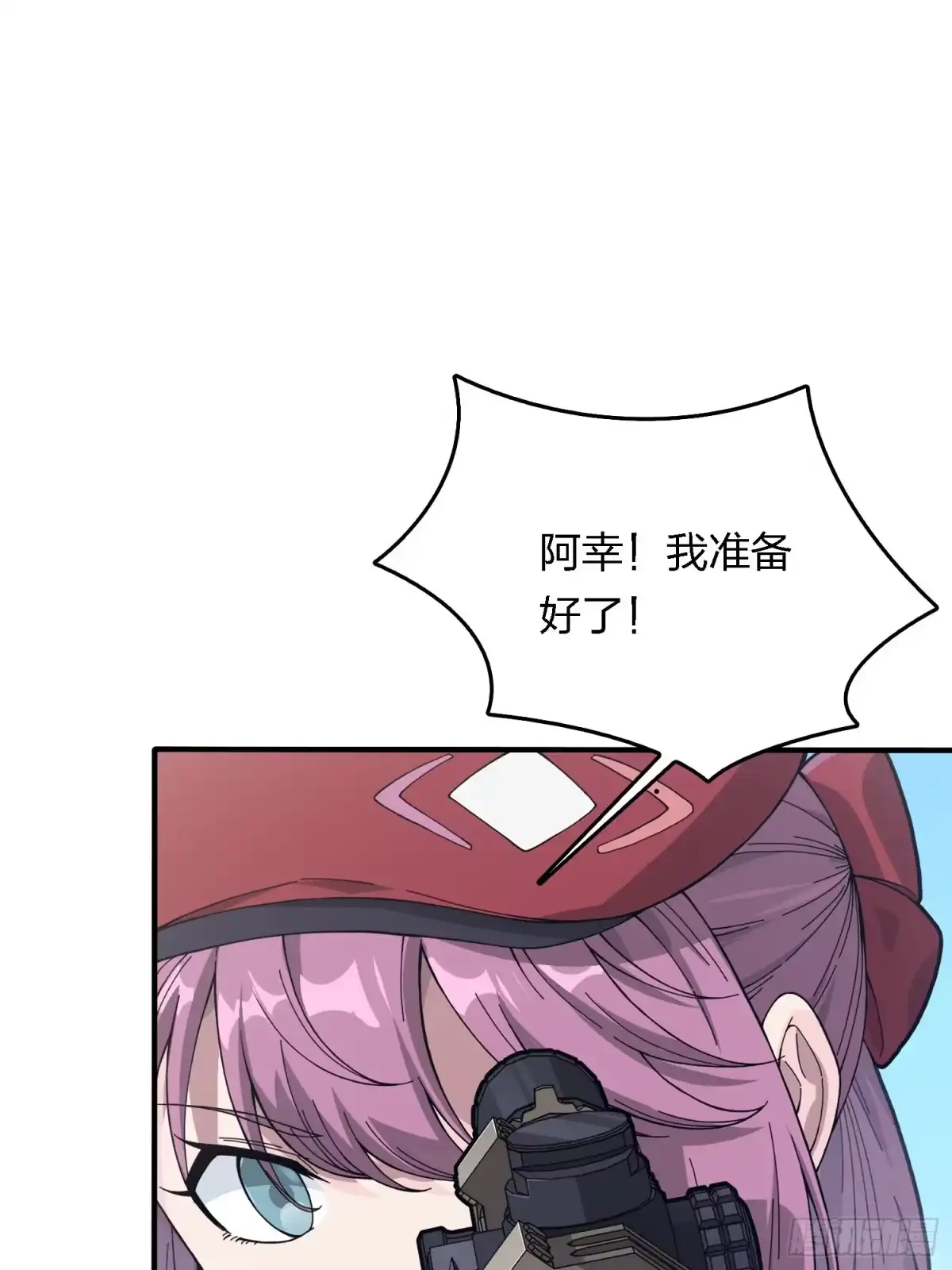 《和平精英：描边战神》27话.狂野 第113页