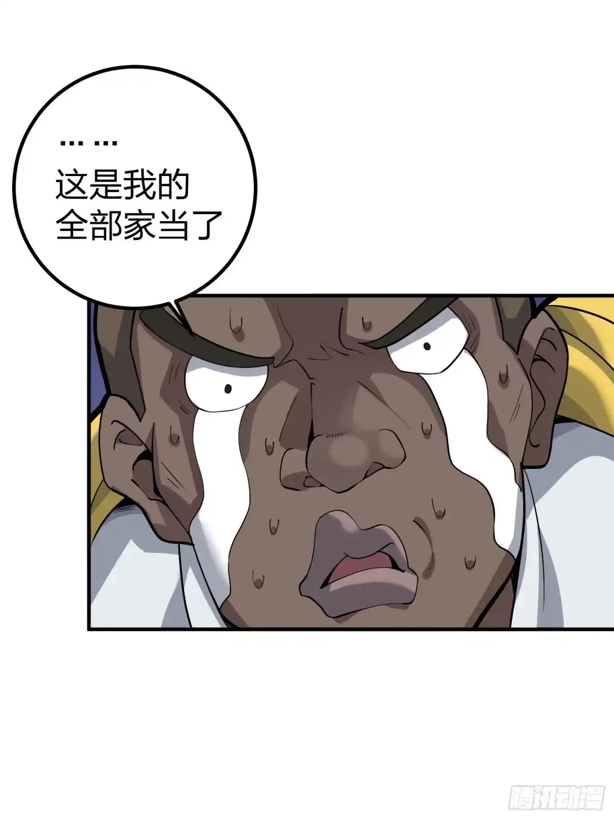 《和平精英：描边战神》28话.寻仇 第8页