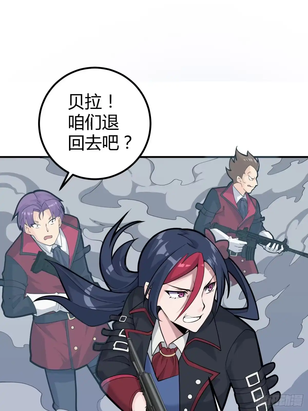 《和平精英：描边战神》28话.寻仇 第22页