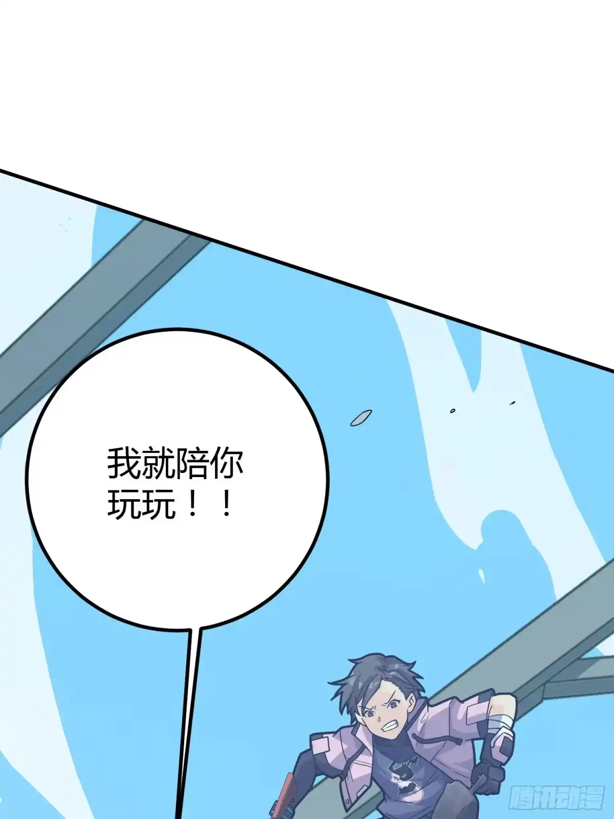 《和平精英：描边战神》28话.寻仇 第73页