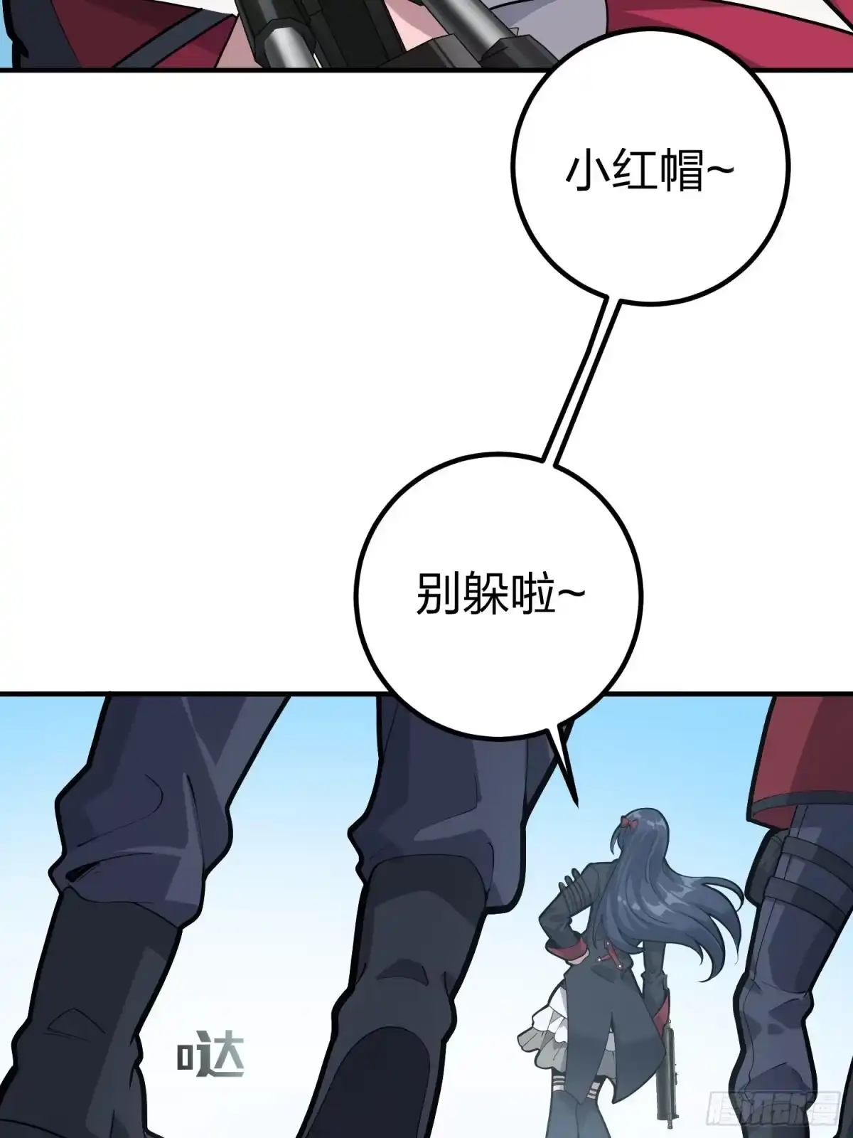 《和平精英：描边战神》28话.寻仇 第5页
