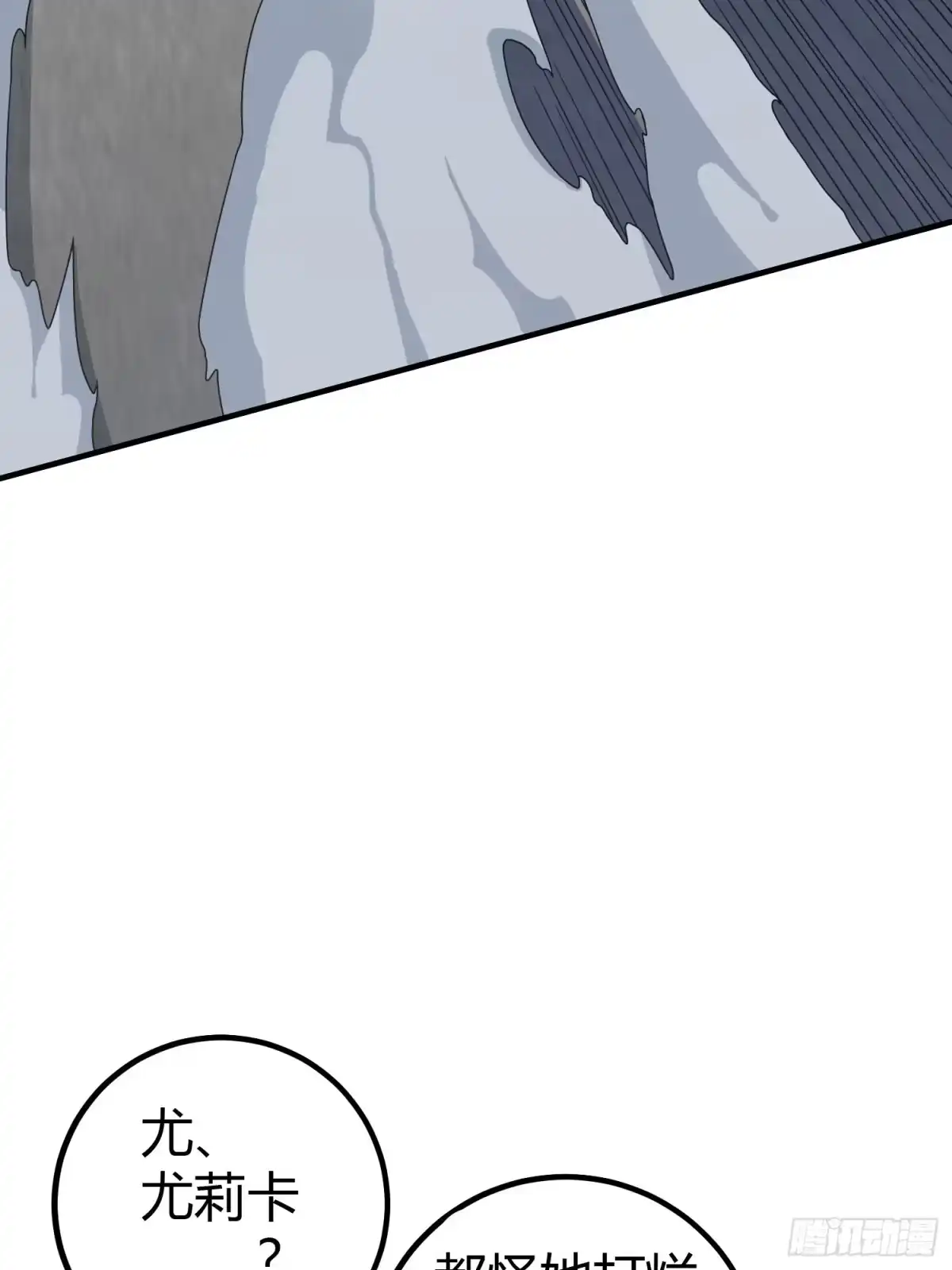 《和平精英：描边战神》28话.寻仇 第60页