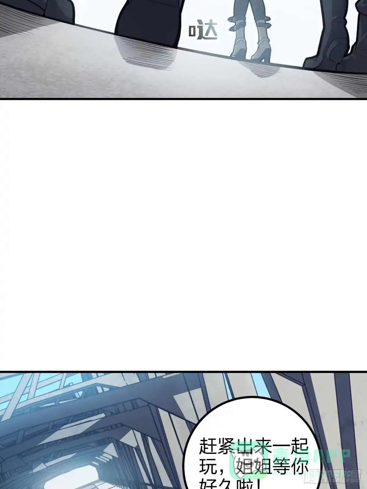 《和平精英：描边战神》28话.寻仇 第6页