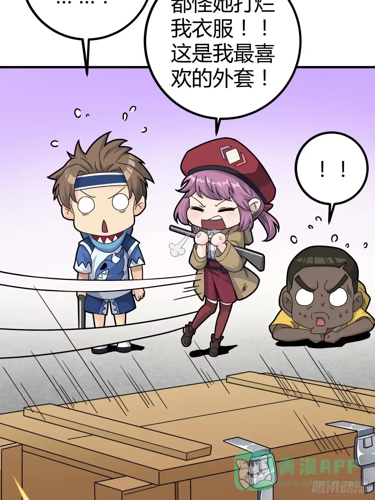 《和平精英：描边战神》28话.寻仇 第61页