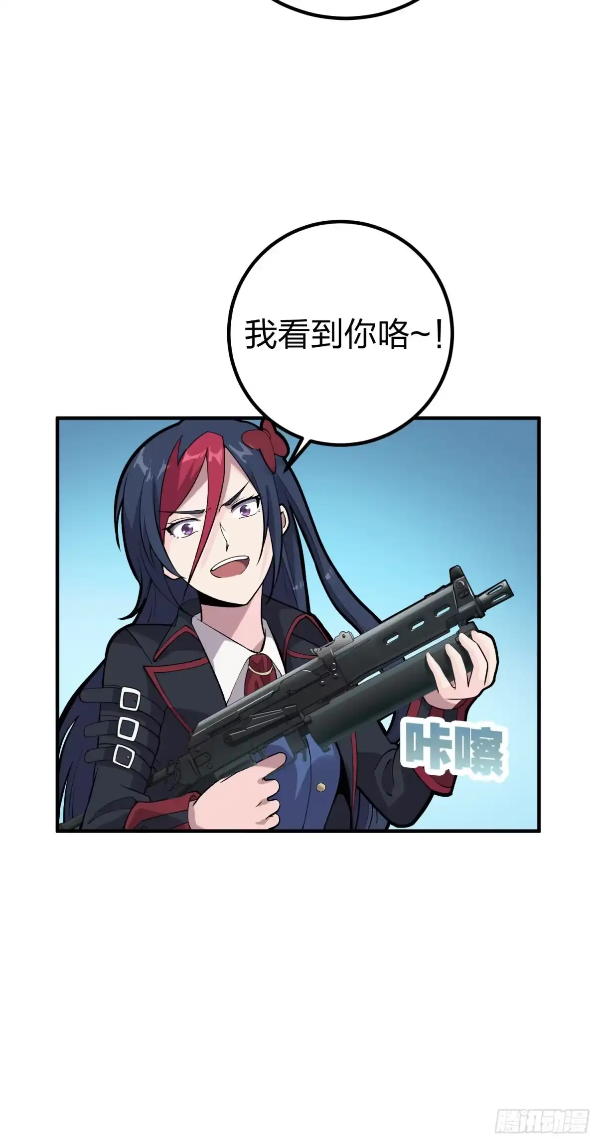 《和平精英：描边战神》28话.寻仇 第14页
