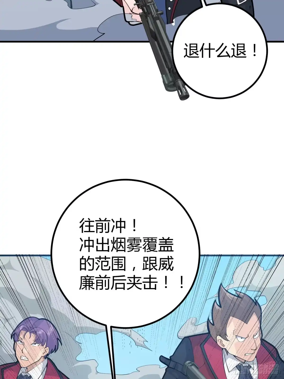 《和平精英：描边战神》28话.寻仇 第23页