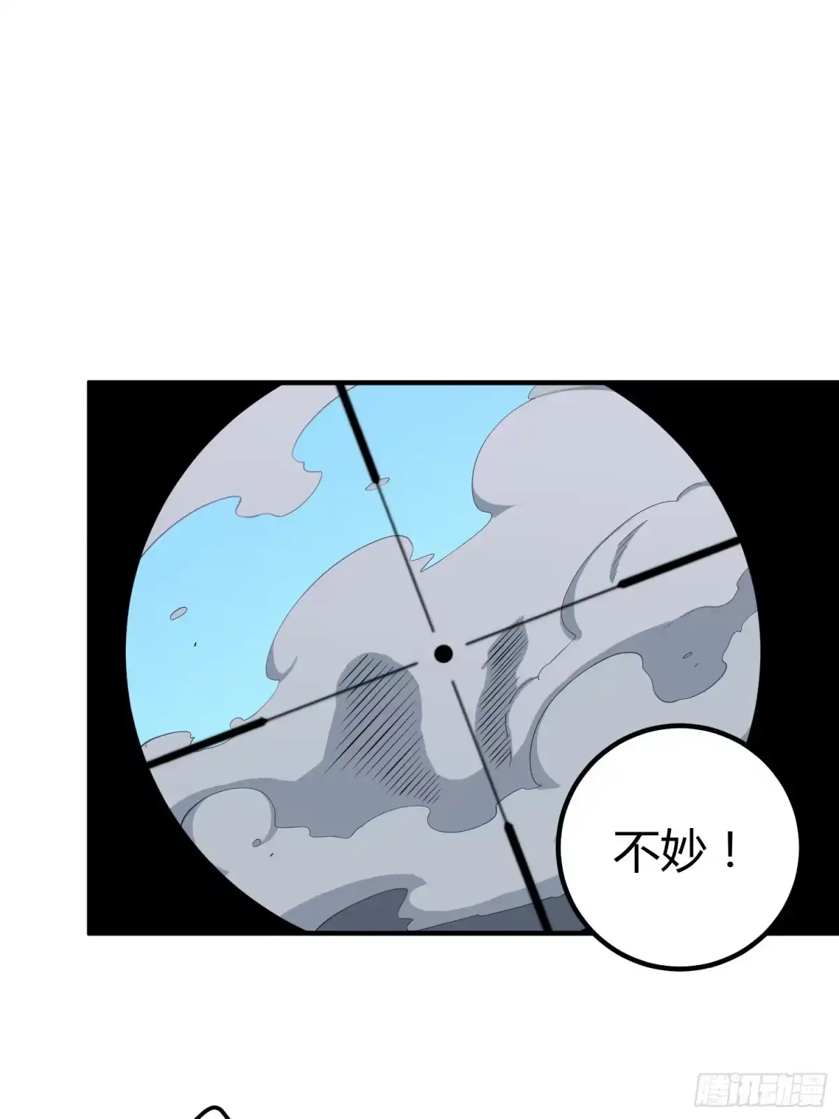 《和平精英：描边战神》28话.寻仇 第20页