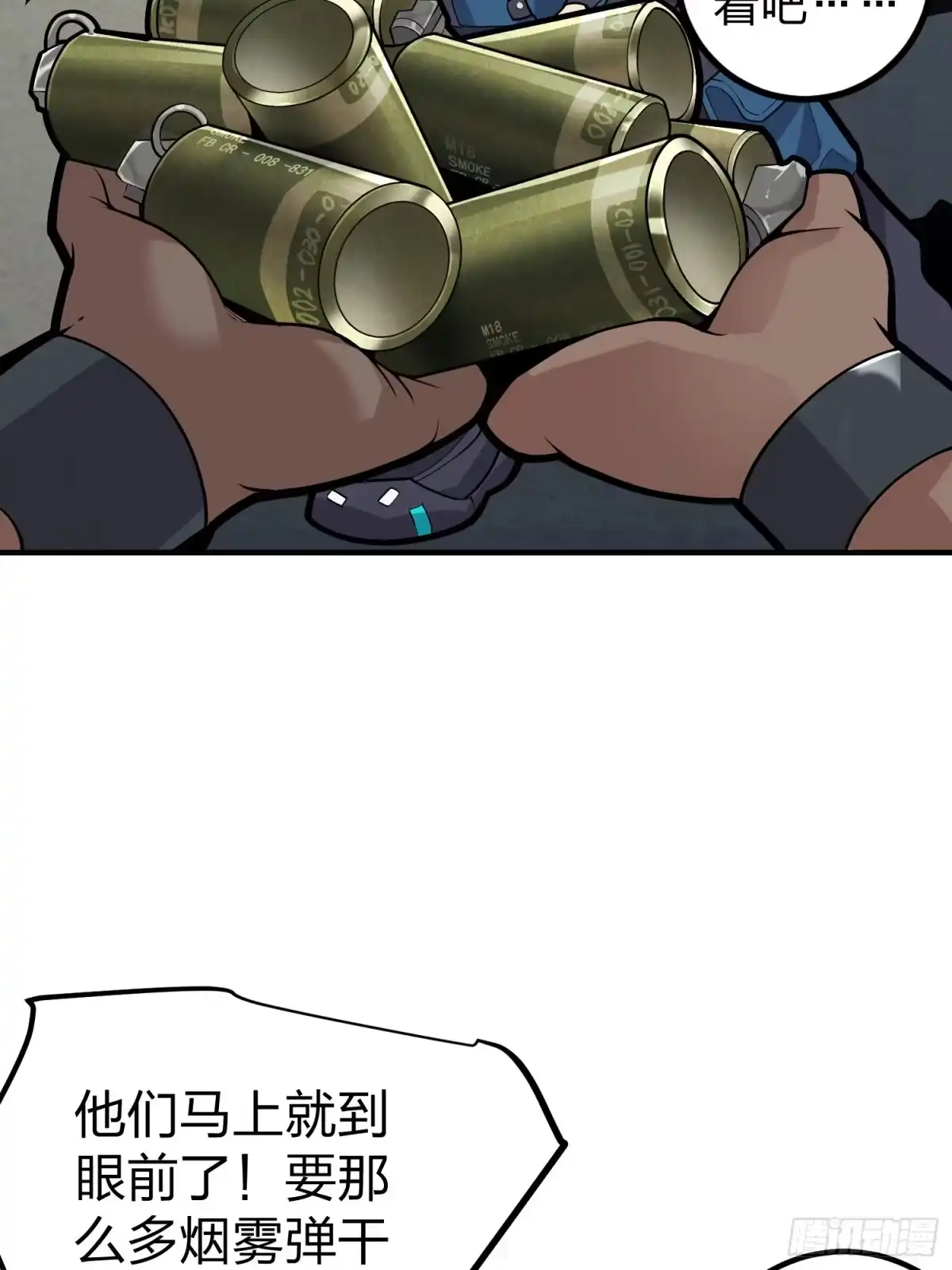 《和平精英：描边战神》28话.寻仇 第10页