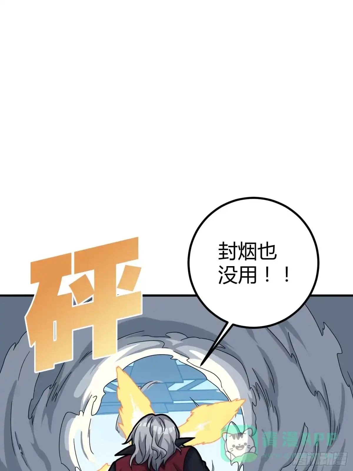 《和平精英：描边战神》28话.寻仇 第66页