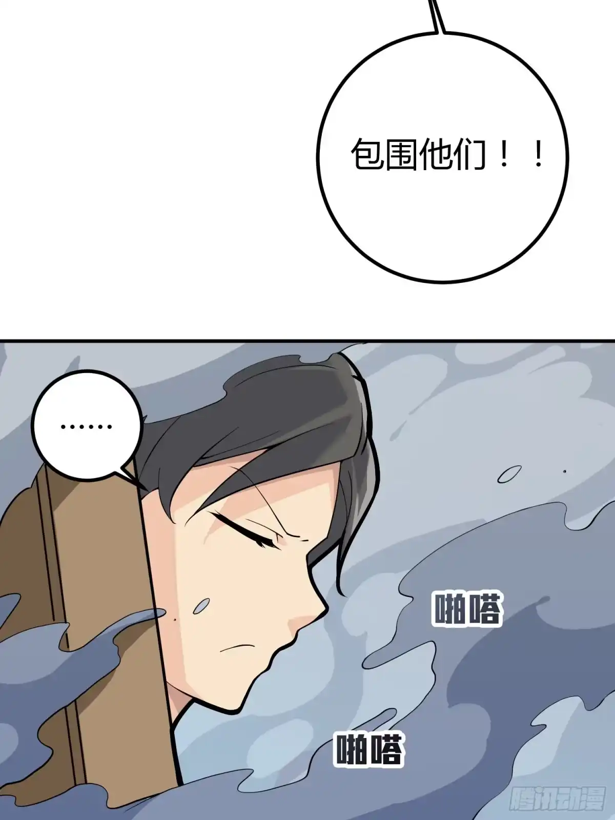 《和平精英：描边战神》28话.寻仇 第25页